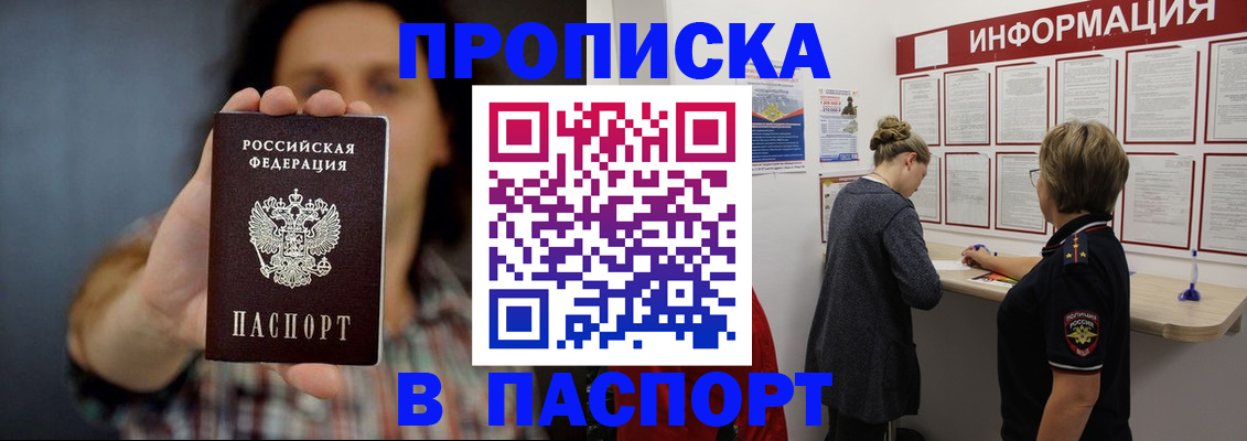 временная регистрация в Звенигово