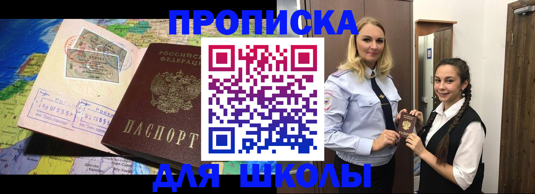 прописка поиск в Звенигово